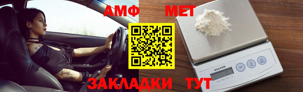 мега ONION  Амфетамин  Вход с VPN  Amphetamine Premium  Учалы 