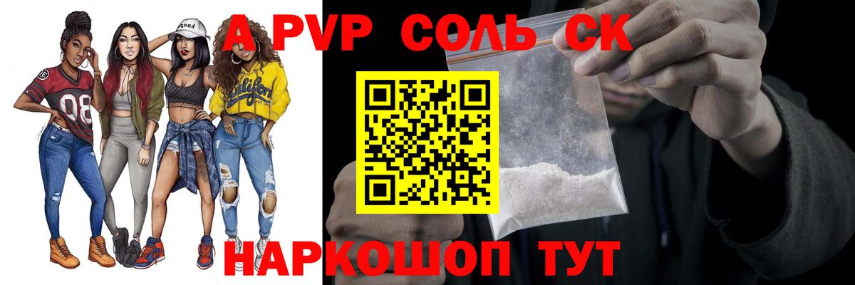 Учалы  Alpha-PVP VHQ  A-PVP  Вход с VPN  Alpha-PVP мука 