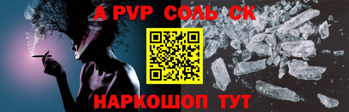 Alpha-PVP СК КРИС Учалы