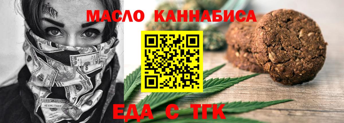 Учалы  Еда ТГК марихуана  Вход с VPN 