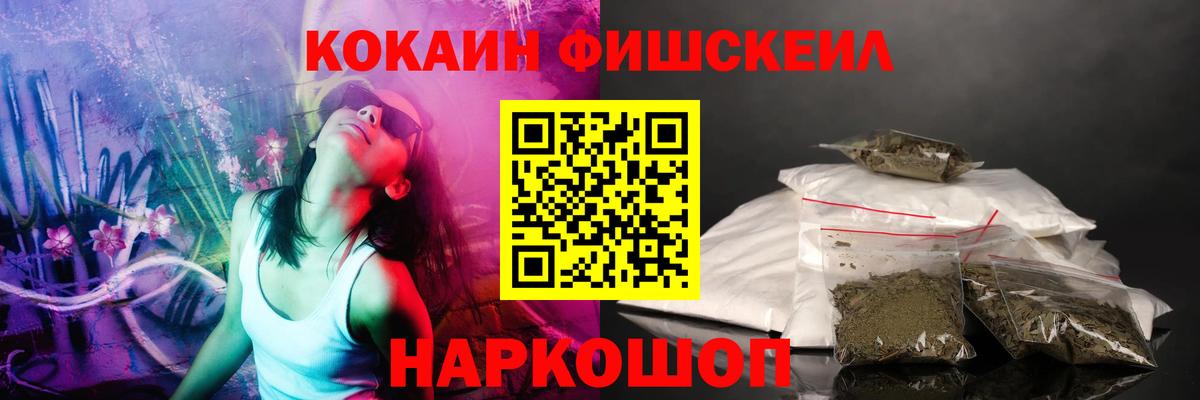 КОКАИН VHQ  Вход с VPN  Cocaine  Учалы 
