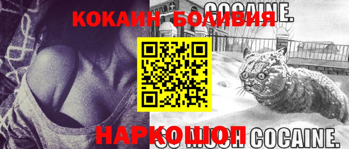 COCAIN FishScale Учалы