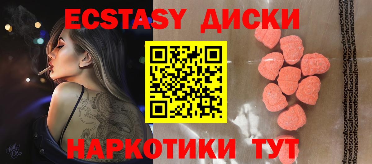 Ecstasy ешки Учалы