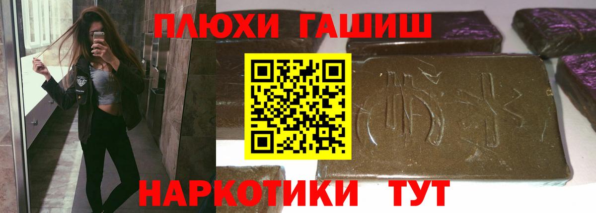 Гашиш Cannabis  ГАШИШ  Учалы  Вход с VPN  Гашиш хэш 