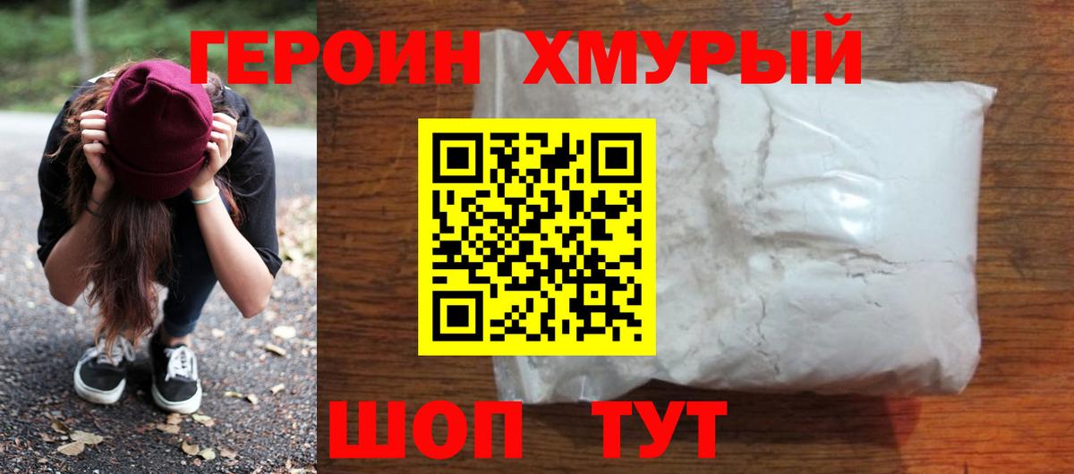 Героин Афган Учалы