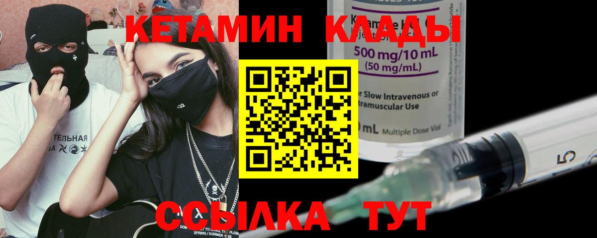 КЕТАМИН ketamine  Вход с VPN  Учалы  КЕТАМИН ketamine 
