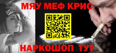 МДМА Севастополь