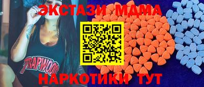 МДМА Севастополь