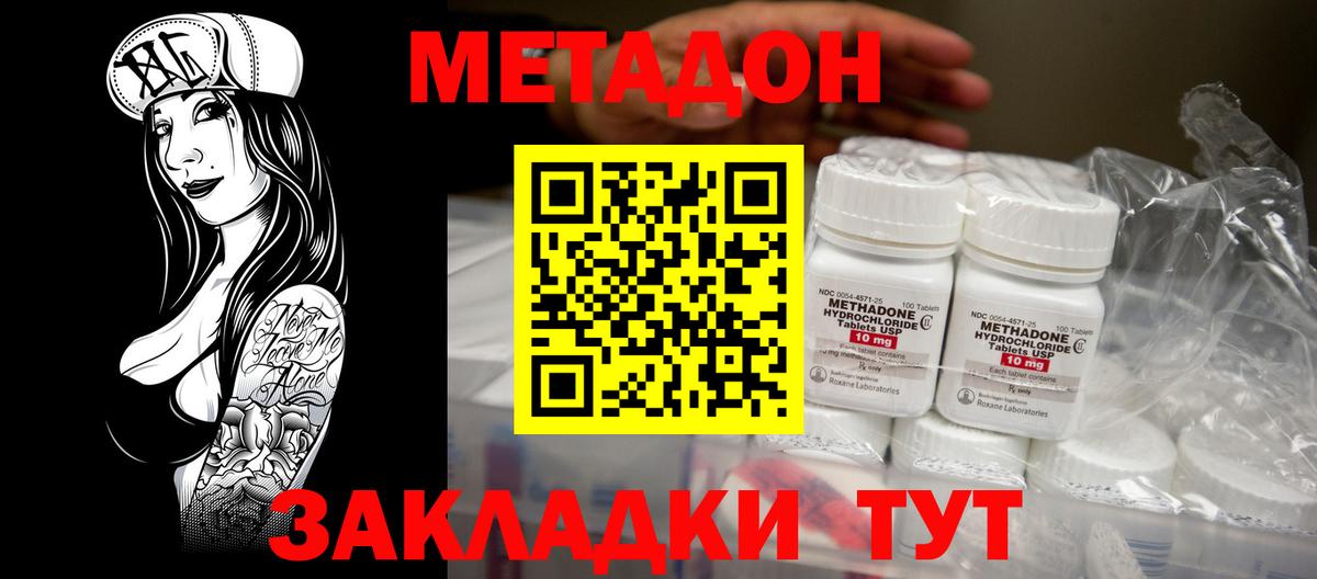 Метадон белоснежный  мега ссылки  Метадон VHQ  Учалы  Вход с VPN 