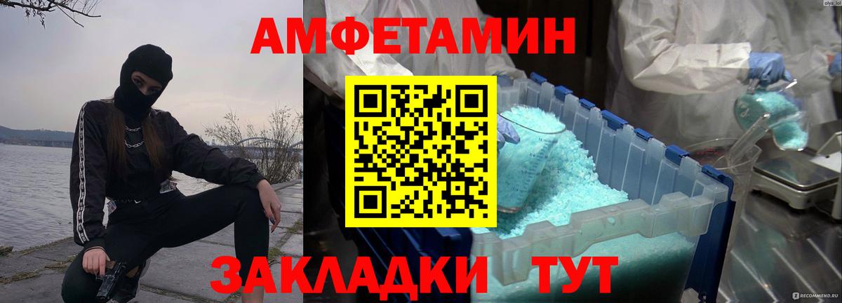 Метамфетамин мет  Вход с VPN  Метамфетамин  Учалы 