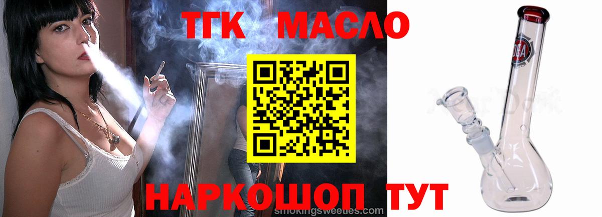Дистиллят ТГК Wax Учалы