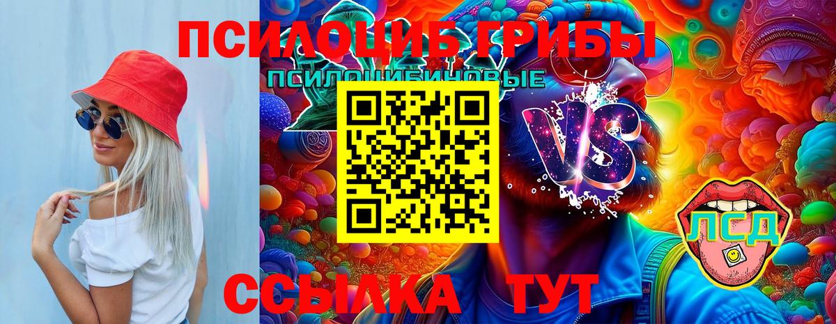 Галлюциногенные грибы GOLDEN TEACHER Учалы